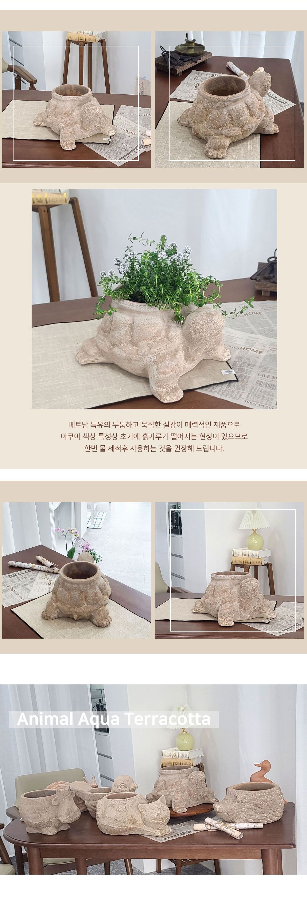 테라원 빈티지 아쿠아 애니멀 동물 토분 거북이/빈티지화분/거북이화분/인테리어화분/거실화분인테리어/개