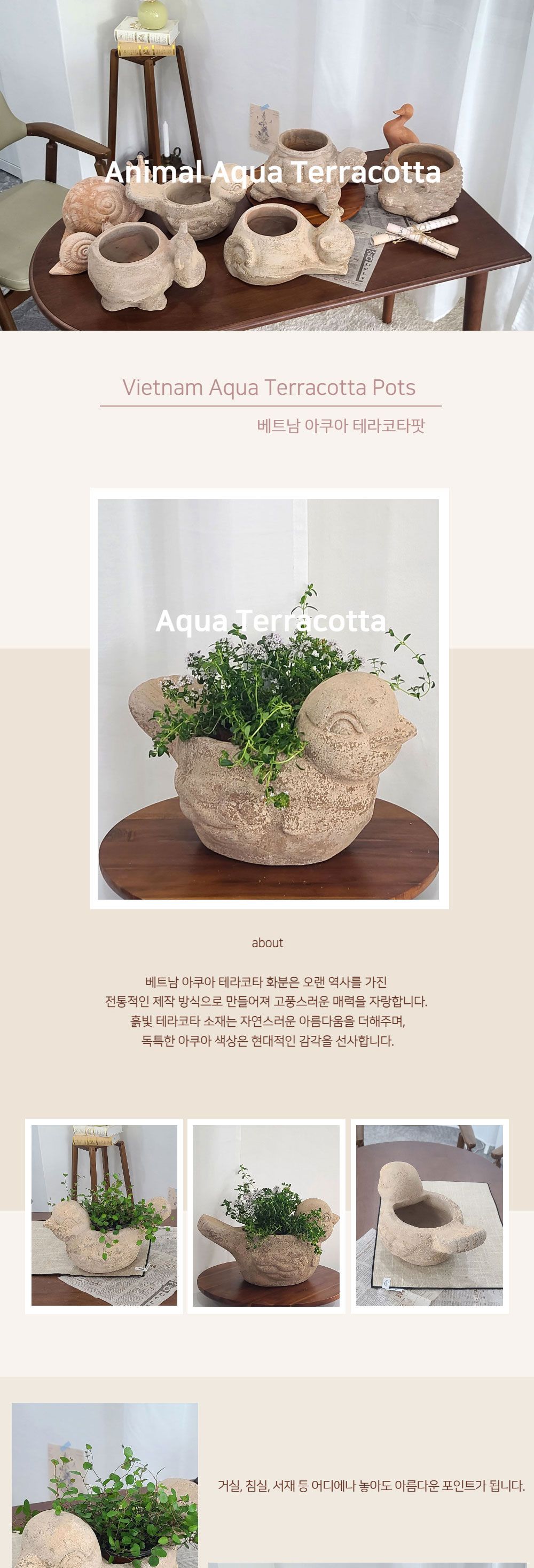 테라원 빈티지 아쿠아 애니멀 동물 토분 오리/빈티지화분/오리화분/인테리어화분/거실화분인테리어/개업축