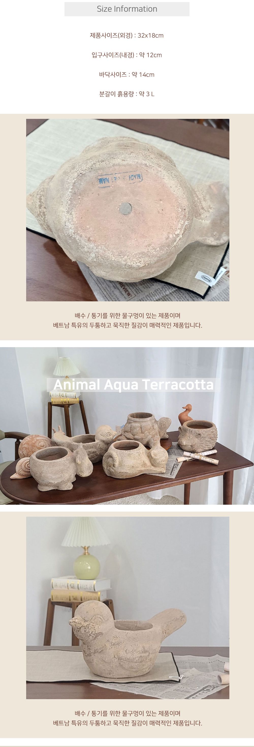 테라원 빈티지 아쿠아 애니멀 동물 토분 오리/빈티지화분/오리화분/인테리어화분/거실화분인테리어/개업축