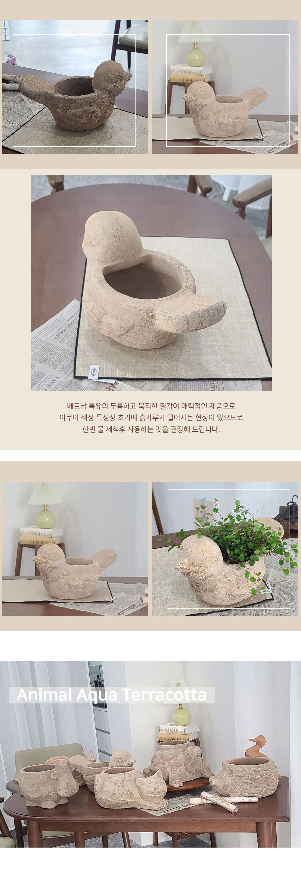 테라원 빈티지 아쿠아 애니멀 동물 토분 오리/빈티지화분/오리화분/인테리어화분/거실화분인테리어/개업축