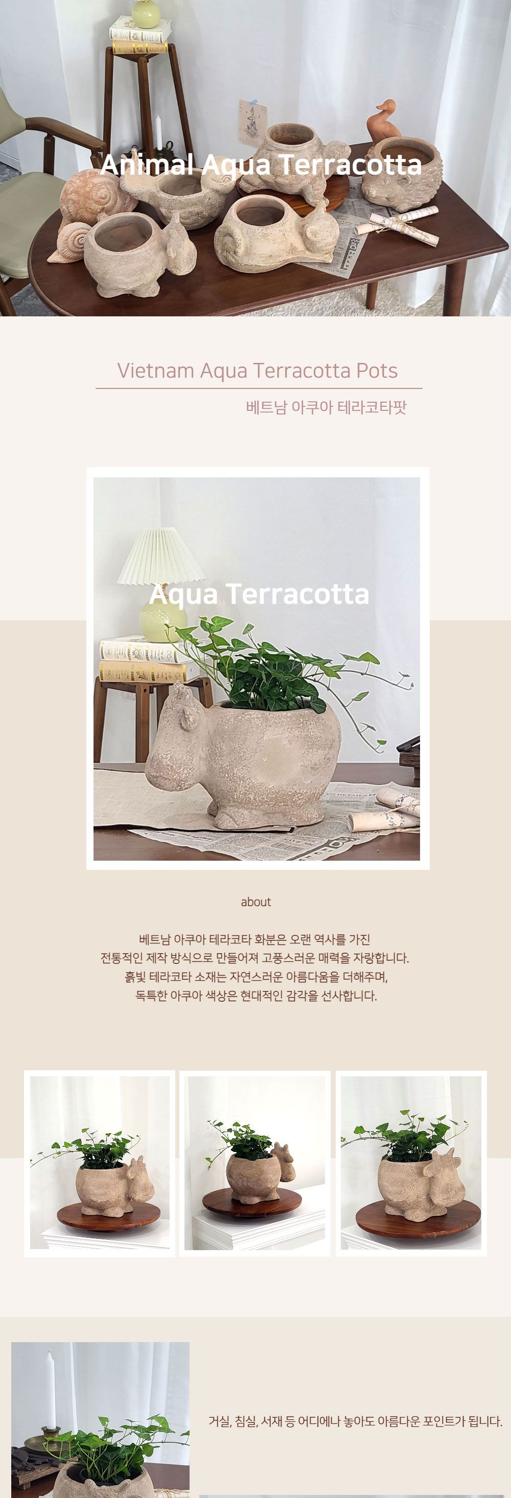 테라원 빈티지 아쿠아 애니멀 동물 토분 카우(소)/빈티지화분/카우화분/인테리어화분/거실화분인테리어/개