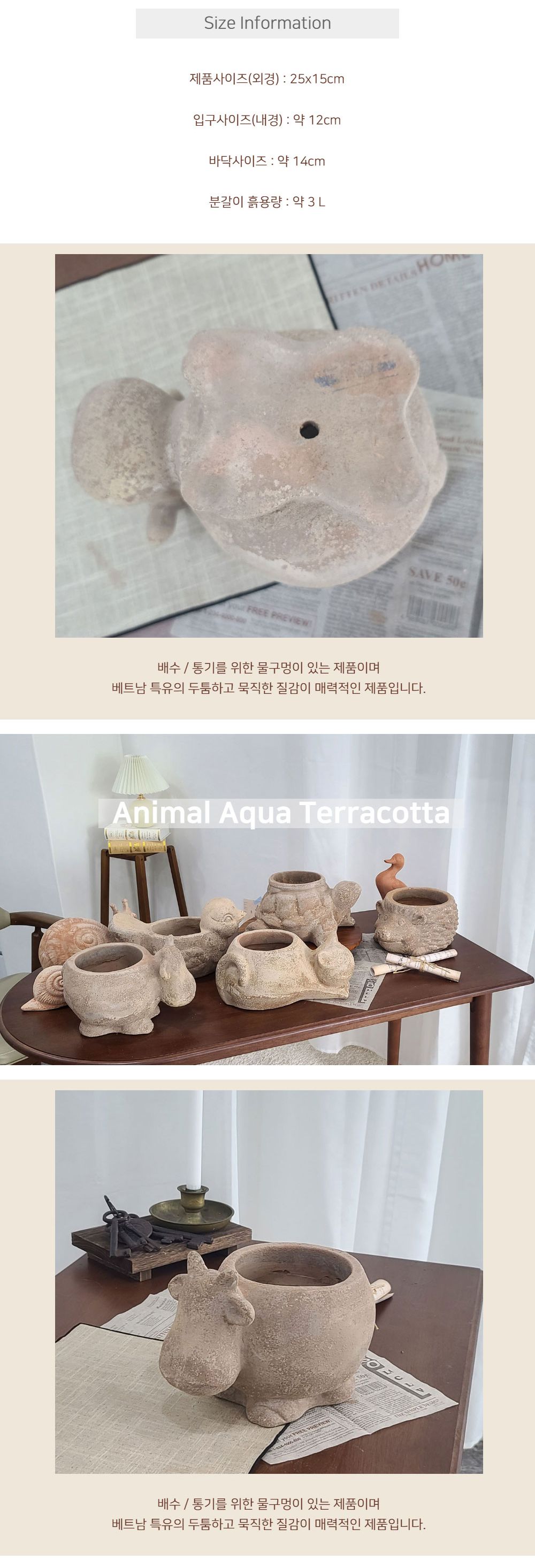 테라원 빈티지 아쿠아 애니멀 동물 토분 카우(소)/빈티지화분/카우화분/인테리어화분/거실화분인테리어/개