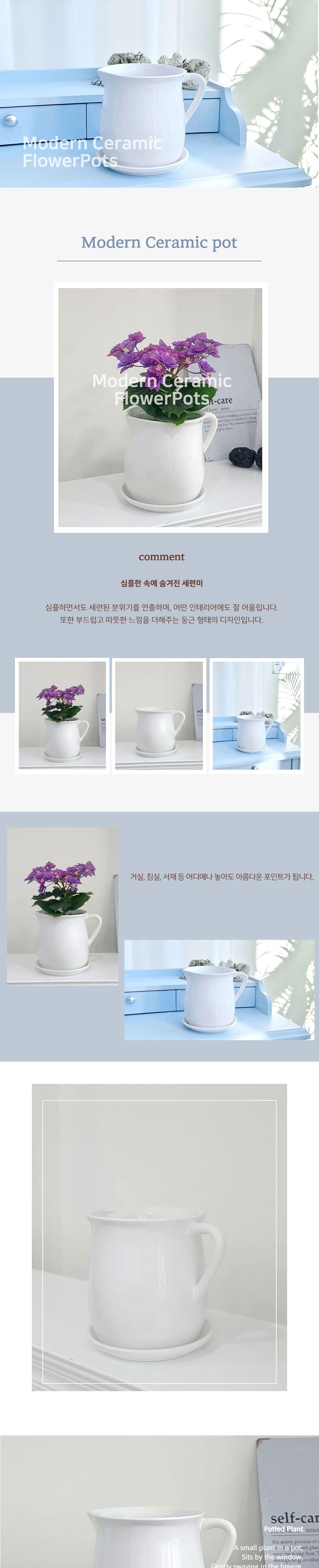 모던 도기 화분 티포트 15x16cm 화이트유광/화분/예쁜화분/도기화분/원예용품/정원용품/분갈이화분/홈가드