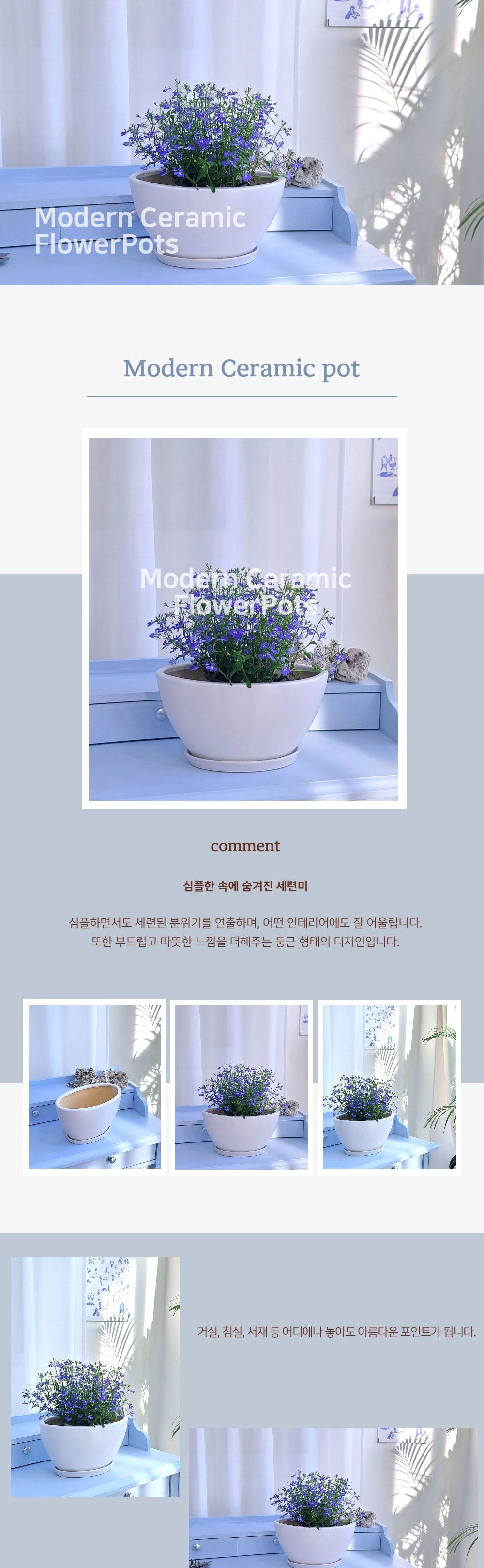 모던 도기 화분 타원 30x18x15cm 화이트무광/화분/예쁜화분/도기화분/원예용품/정원용품/분갈이화분/홈가드