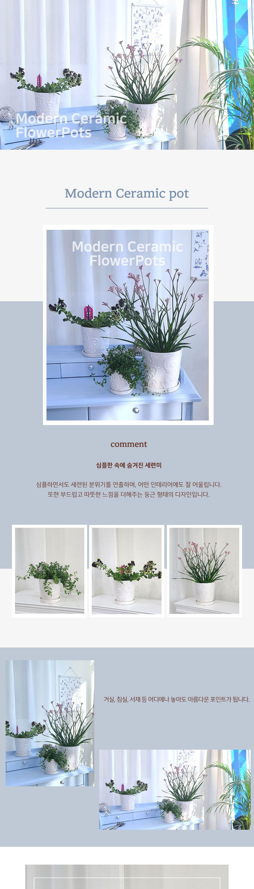 모던 도기 화분 바로크문양 화이트무광 D18x18cm/화분/예쁜화분/도기화분/원예용품/정원용품/분갈이화분/홈