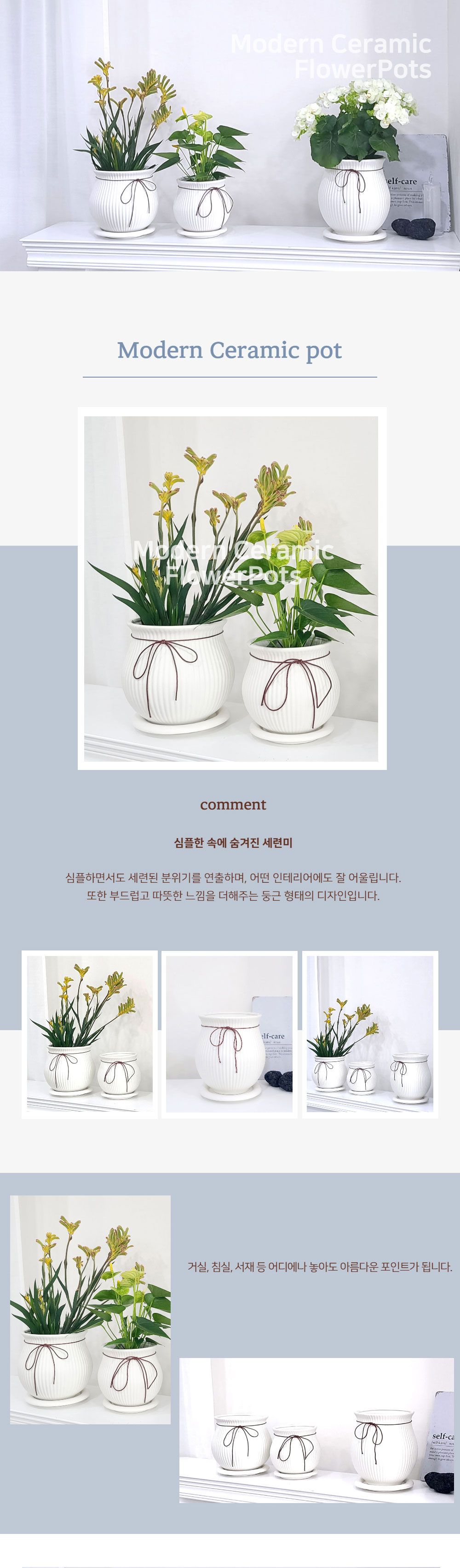 모던 도기 화분 리본단지 화이트무광 D14x15cm/화분/예쁜화분/도기화분/원예용품/정원용품/분갈이화분/홈가