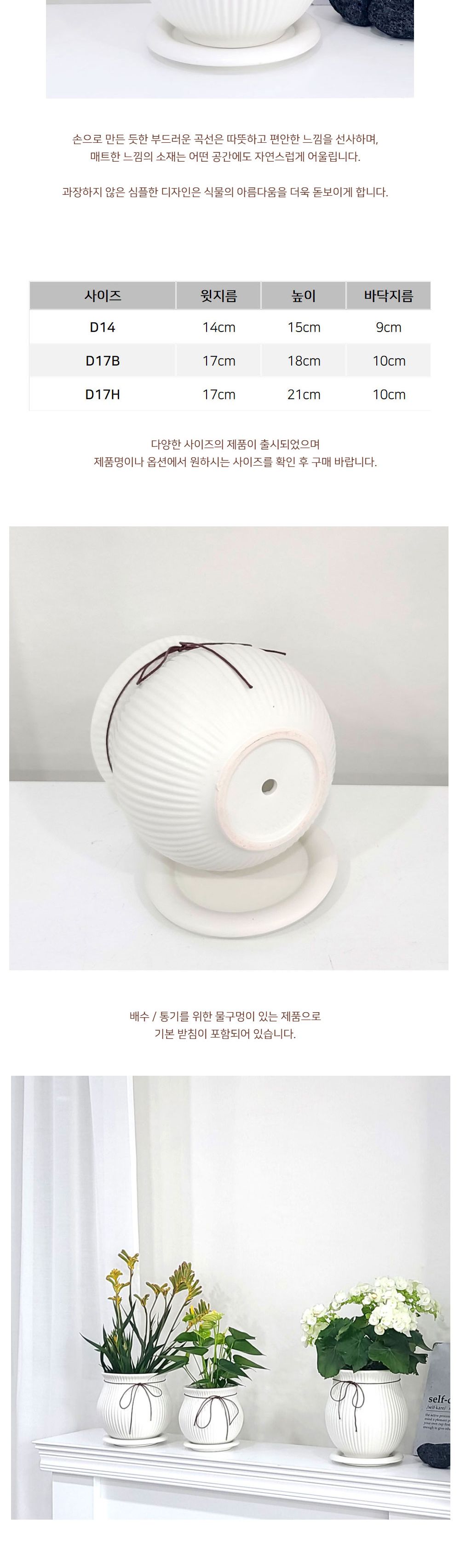 모던 도기 화분 리본단지 화이트무광 D17x18cm (볼)/화분/예쁜화분/도기화분/원예용품/정원용품/분갈이화분