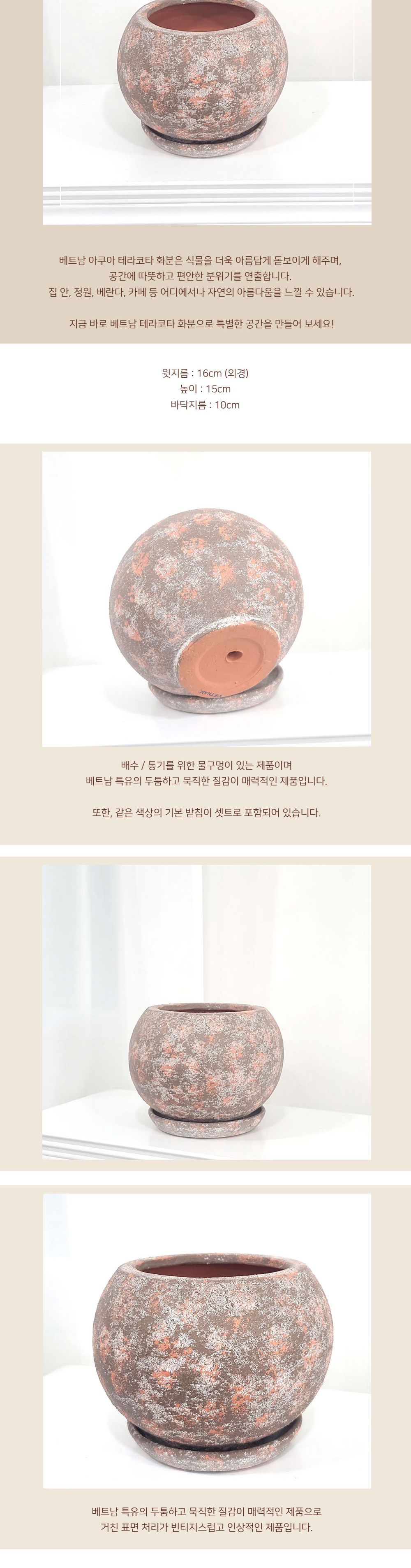 베트남 빈티지 컬러 토분 화분 루나 볼 16x15cm 로즈/화분/토분/가벼운화분/화분용기/원예용품/정원용품/분