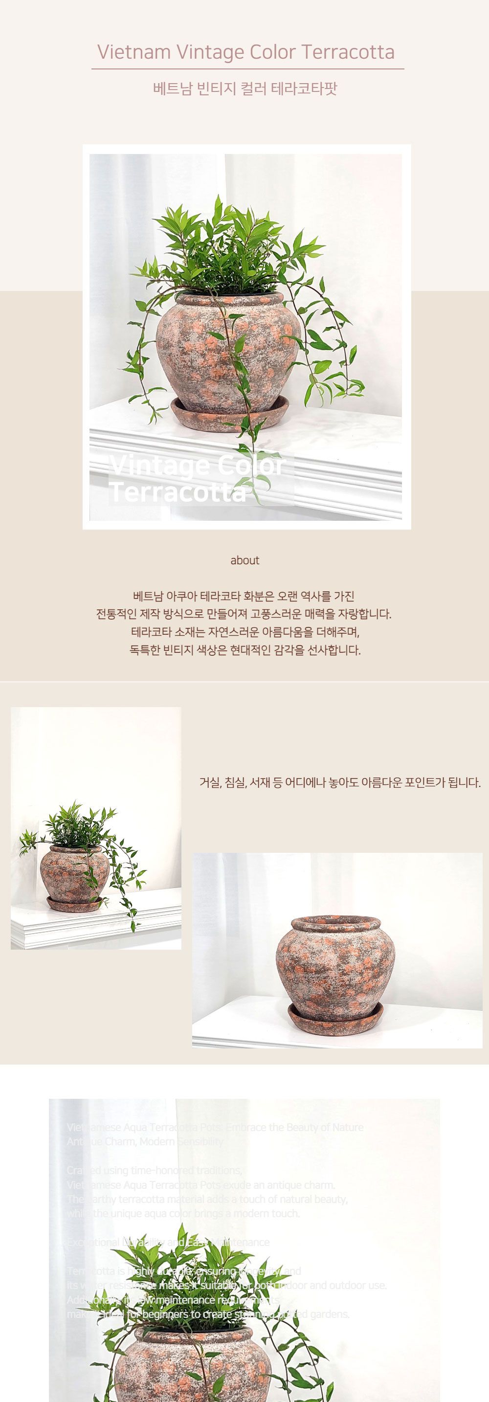 베트남 빈티지 컬러 토분 화분 턱단지 17x20cm 로즈/화분/토분/가벼운화분/화분용기/원예용품/정원용품/분