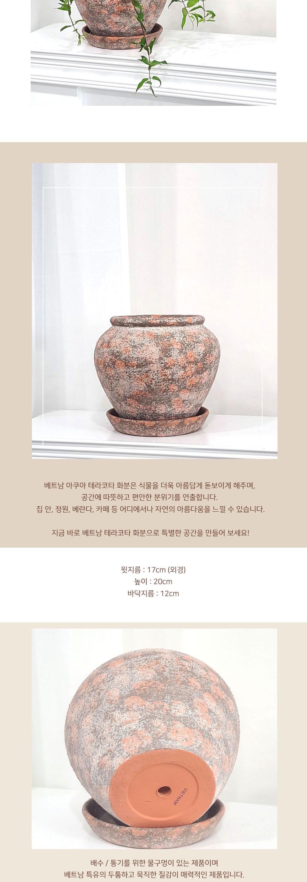 베트남 빈티지 컬러 토분 화분 턱단지 17x20cm 로즈/화분/토분/가벼운화분/화분용기/원예용품/정원용품/분
