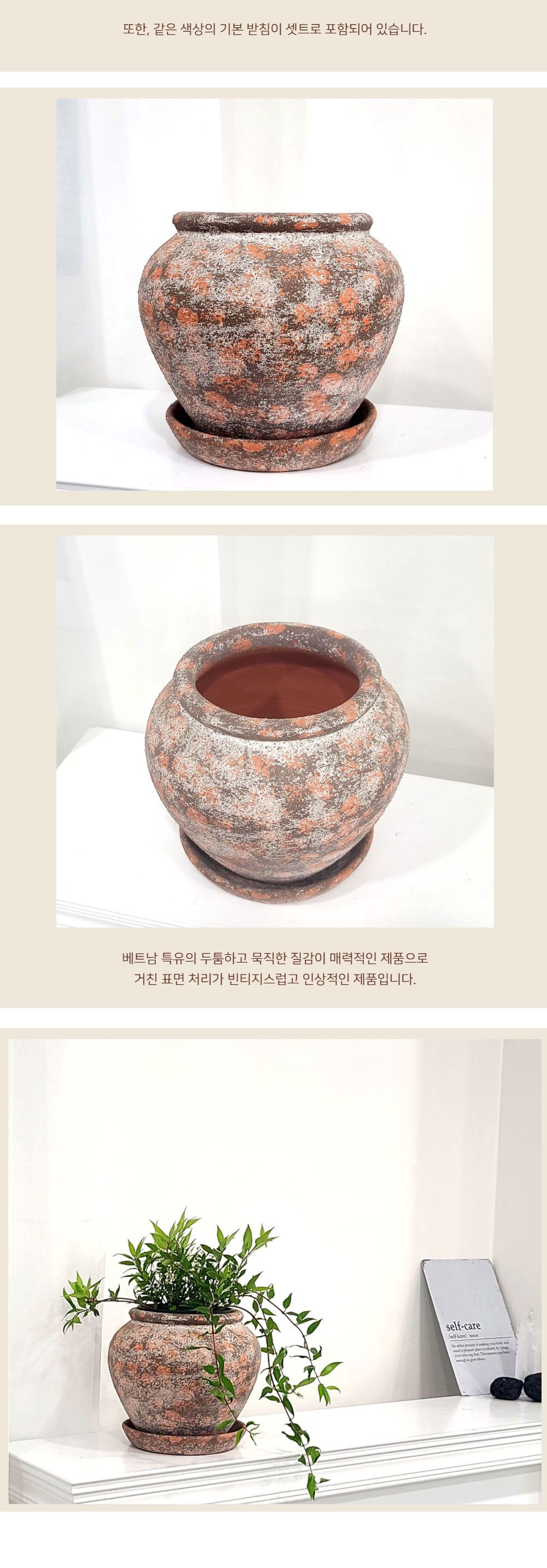 베트남 빈티지 컬러 토분 화분 턱단지 17x20cm 로즈/화분/토분/가벼운화분/화분용기/원예용품/정원용품/분