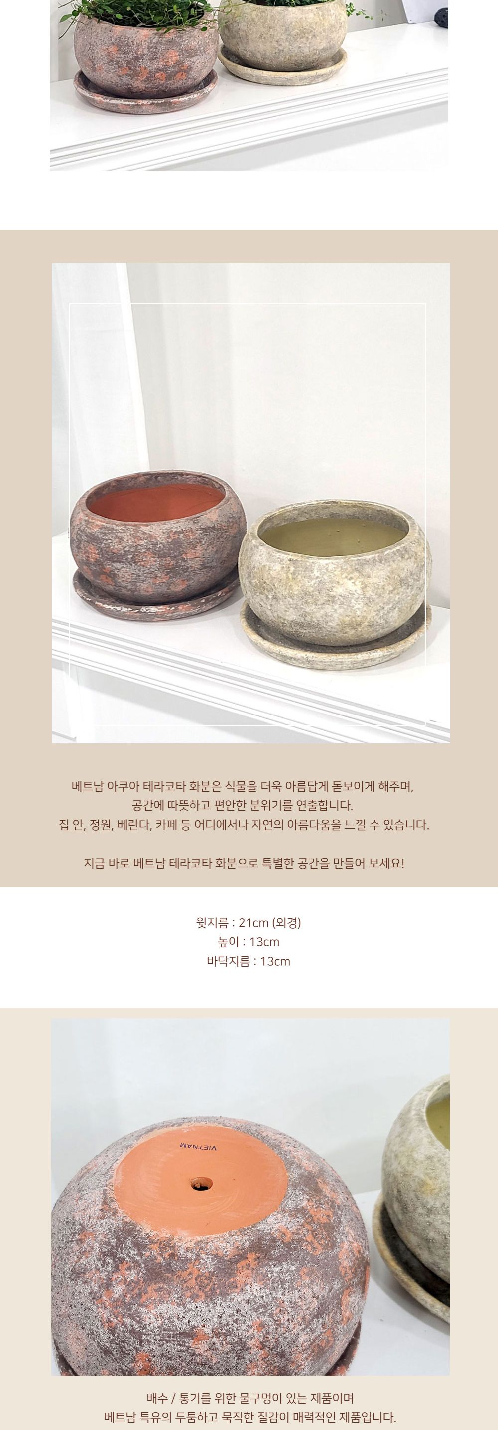 베트남 빈티지 컬러 토분 화분 분재 21x13cm/화분/토분/가벼운화분/화분용기/원예용품/정원용품/분갈이화분