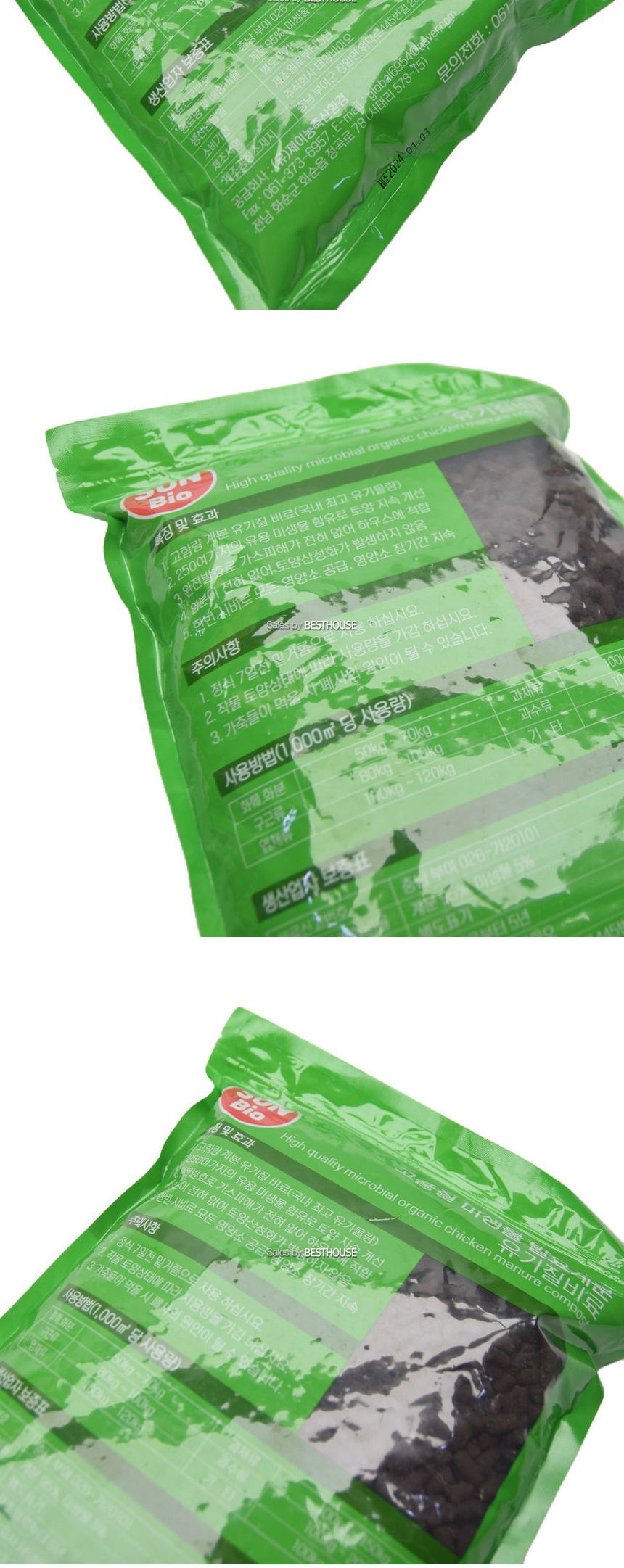 냄새없는 화훼용 미생물 발효 계분 유기질 비료 2Kg/계분/화훼용계분/비료/식물비료/원예비료/원예용비료/