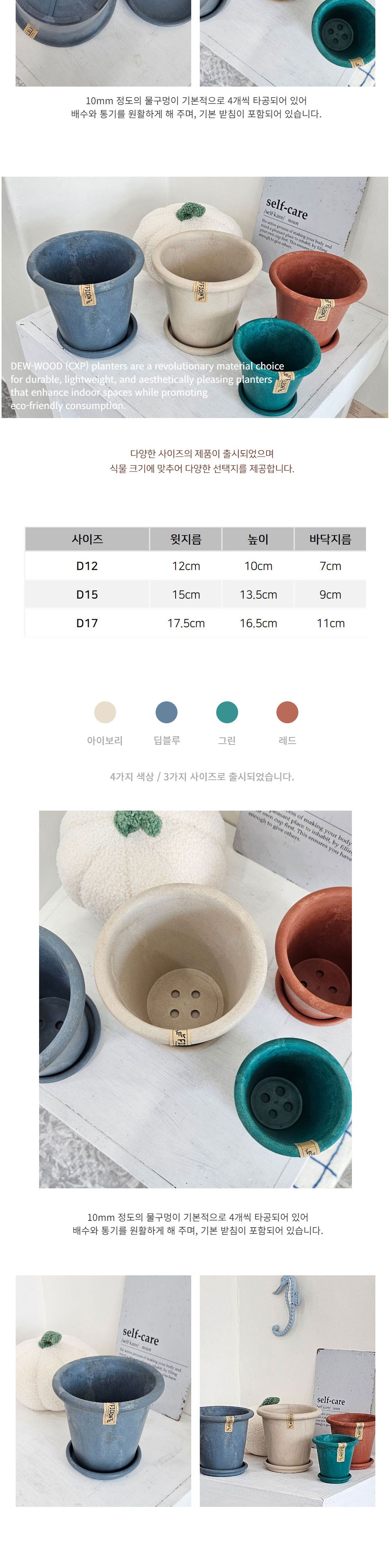 에코 베이직 링팟 화분 (Non 플라스틱) D15x13cm/링팟화분/장식화분/디자인화분/실내화분/에코화분/식물화