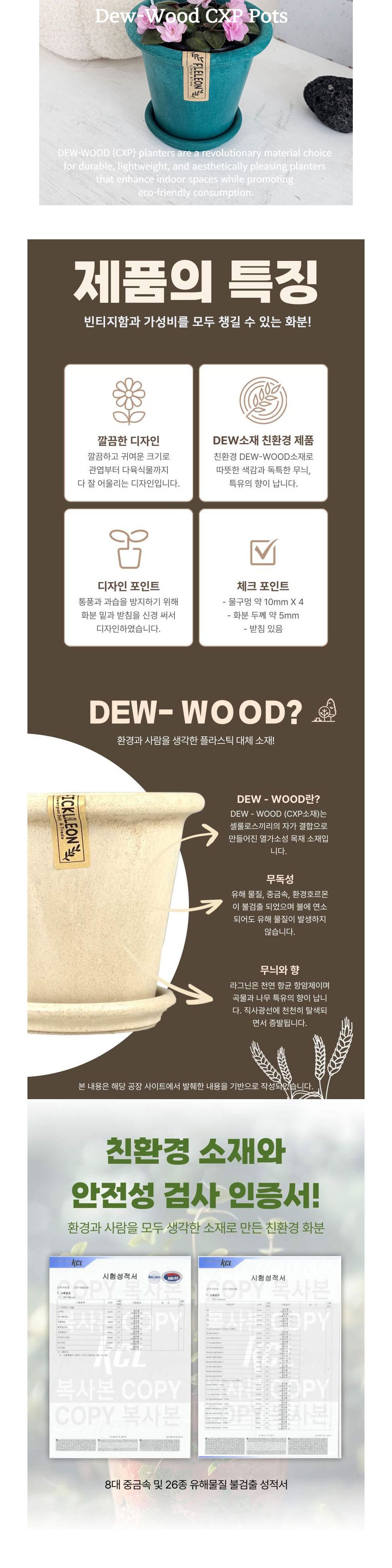 에코 베이직 링팟 화분 (Non 플라스틱) D17x16cm/링팟화분/장식화분/디자인화분/실내화분/에코화분/식물화