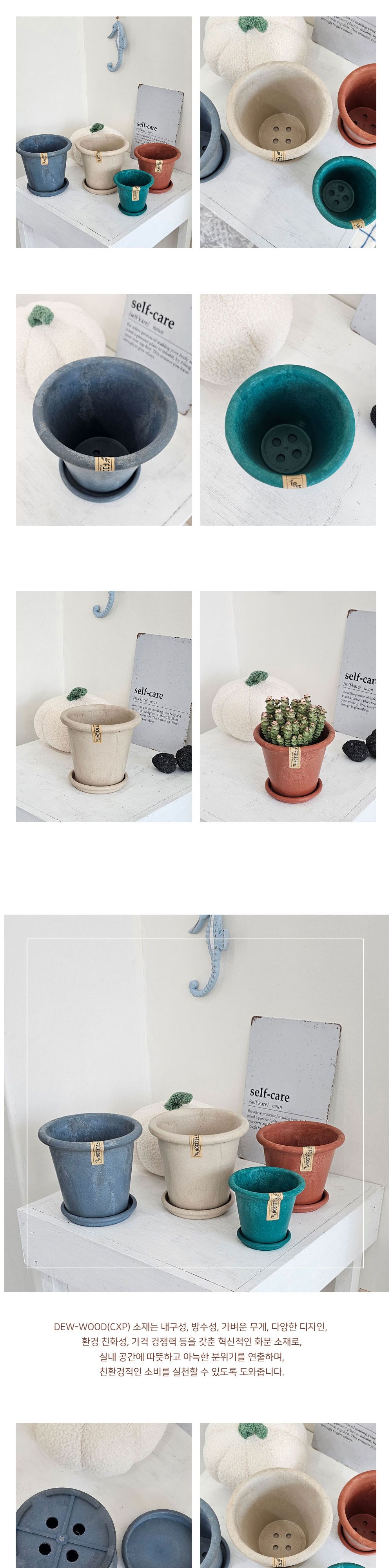 에코 베이직 링팟 화분 (Non 플라스틱) D17x16cm/링팟화분/장식화분/디자인화분/실내화분/에코화분/식물화