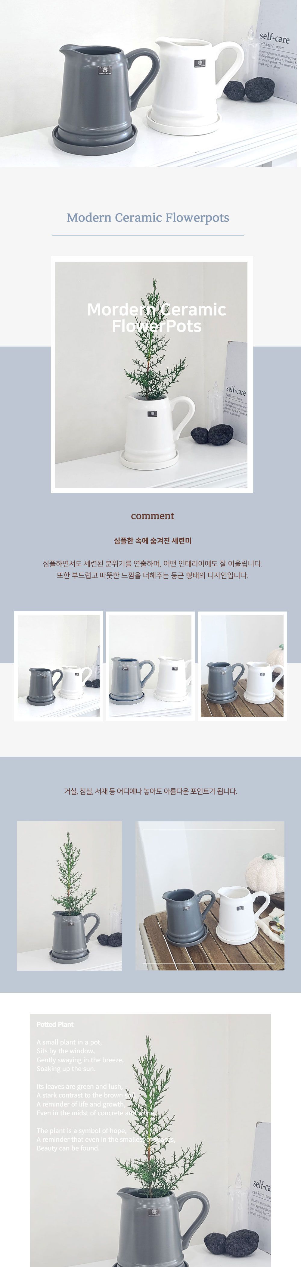 모던 도기 화분 티포트 10x17cm/인테리어화분/티포트모양화분/주전자모양화분/티포트형화분/데코화분/가정