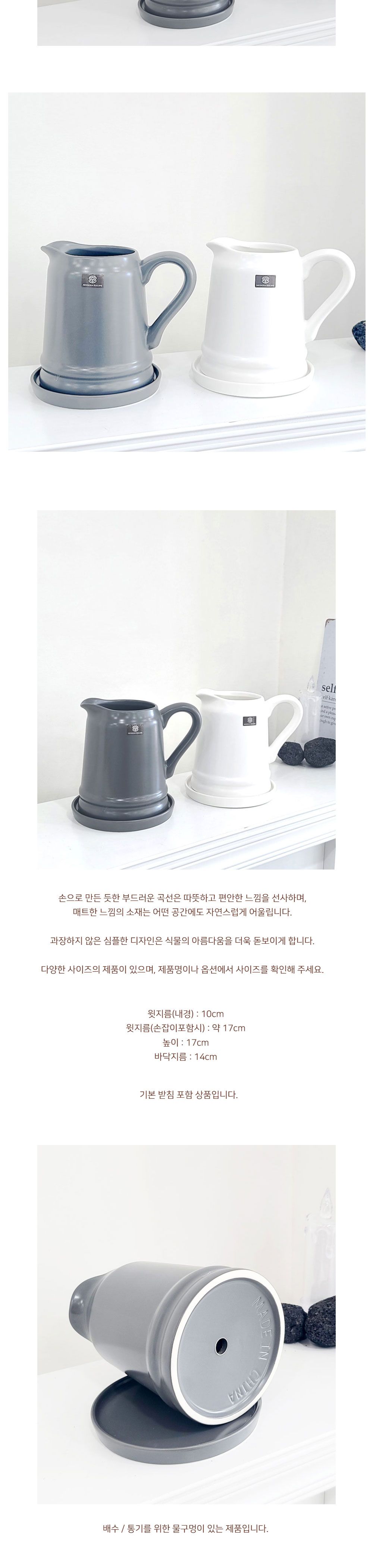 모던 도기 화분 티포트 10x17cm/인테리어화분/티포트모양화분/주전자모양화분/티포트형화분/데코화분/가정