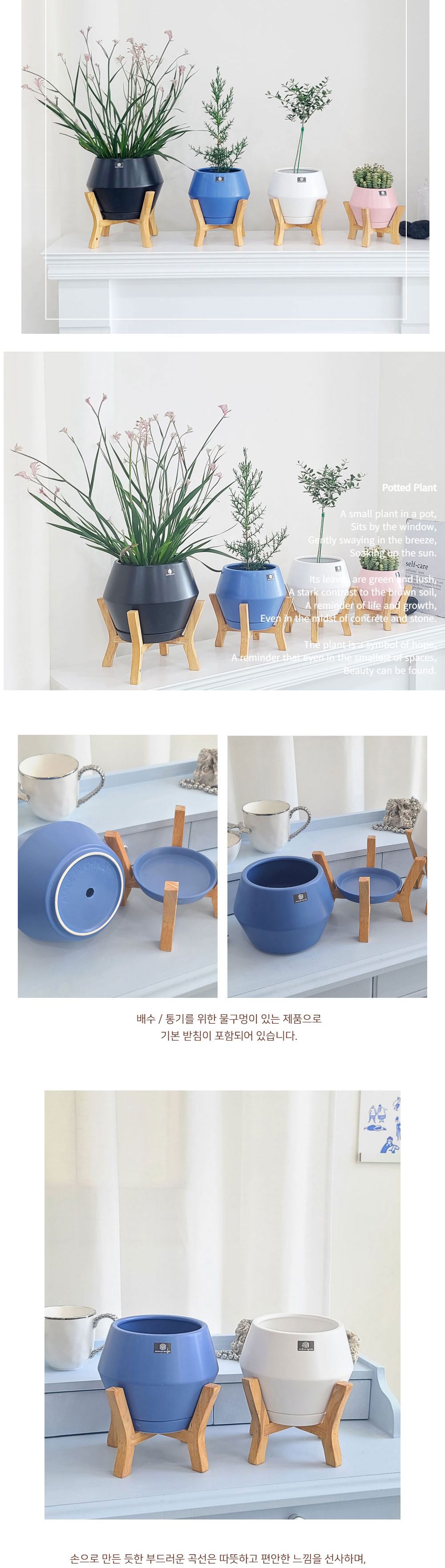 모던 도기 화분 UFO 우드스텐드 셋트 D14x14cm/우드스텐드/화분스텐드/도기화분/장식화분/디자인화분/실내