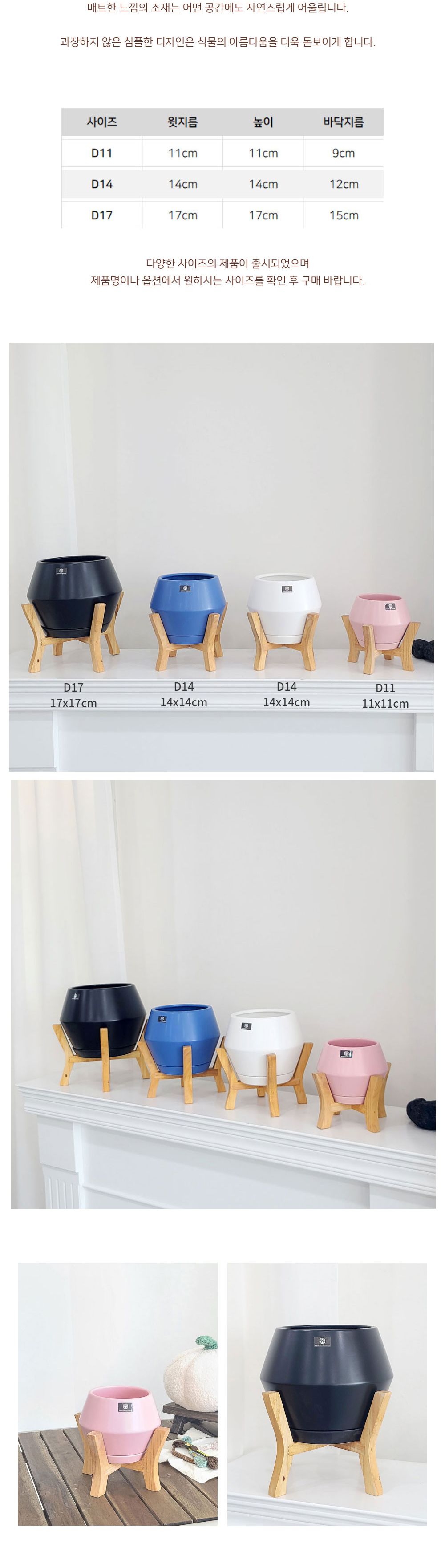 모던 도기 화분 UFO 우드스텐드 셋트 D14x14cm/우드스텐드/화분스텐드/도기화분/장식화분/디자인화분/실내