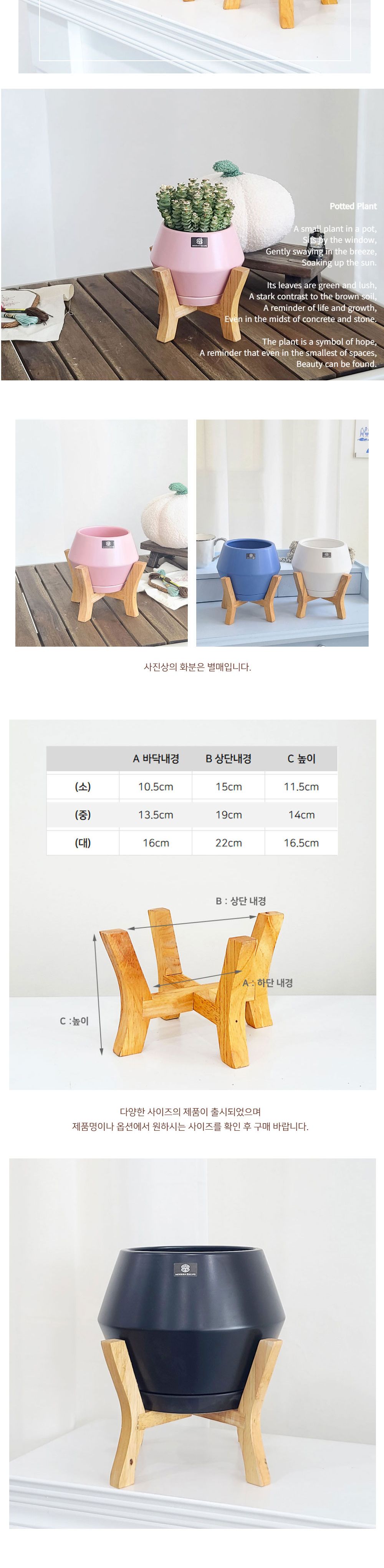 크라운 우드 스텐드 G타입 화분 받침대/화분선반대/우드스텐드화분받침/화분장식대/인테리어화분정리대/장