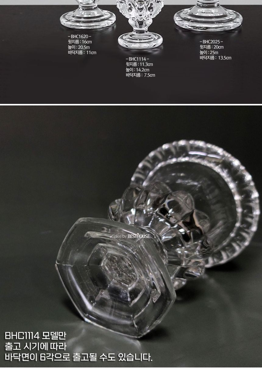 유리 화분 화병 수반 콤포트형 BHC1114 11x14cm/유리화병/유리꽃병/유리수반/인테리어꽃병/화병인테리어/화