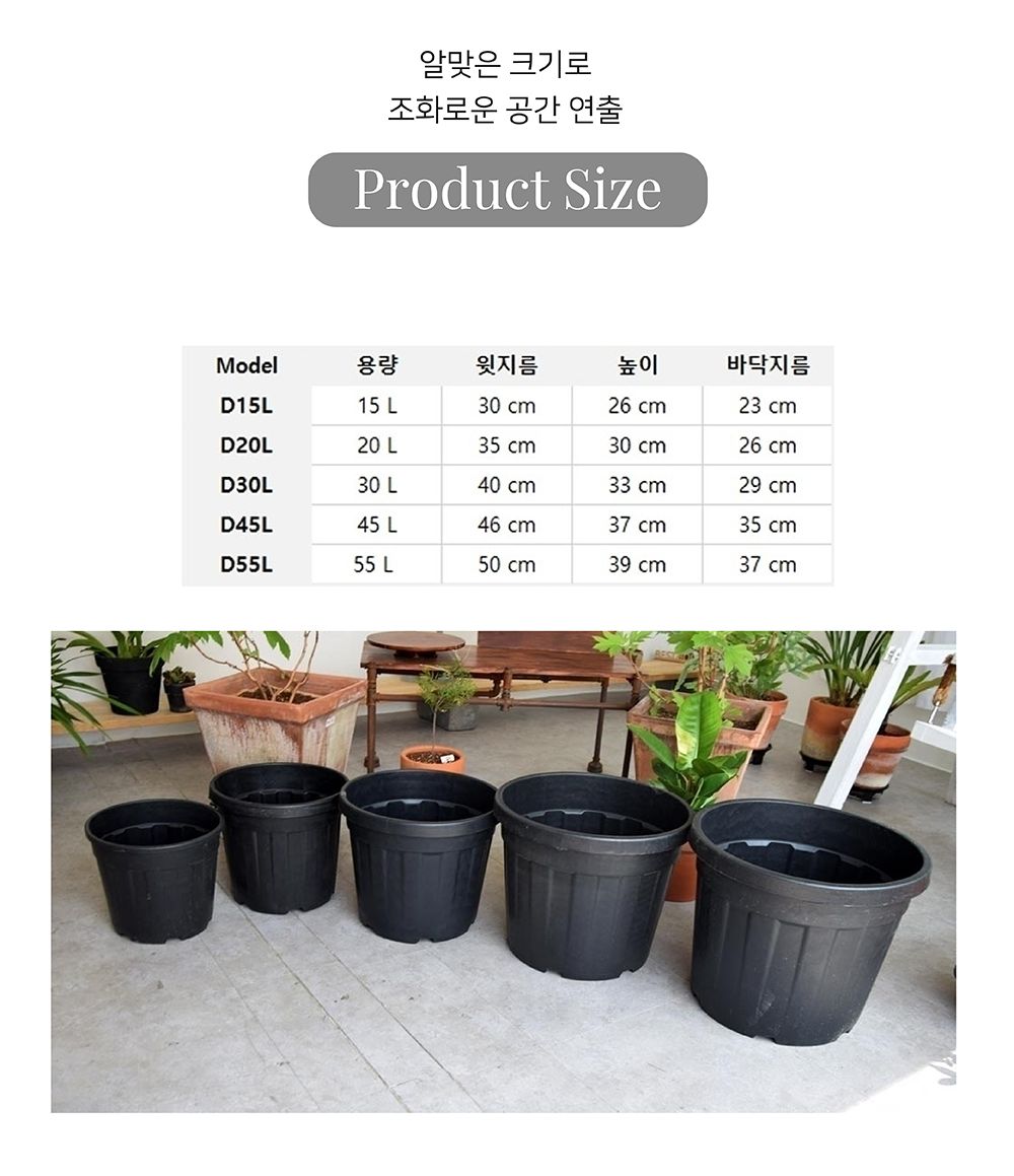 이탈리아 낮은 그레이트 포트화분 대형 고무 D15L/화분/정원용품/홈가드닝용품/가드닝화분/가정용화분/야외