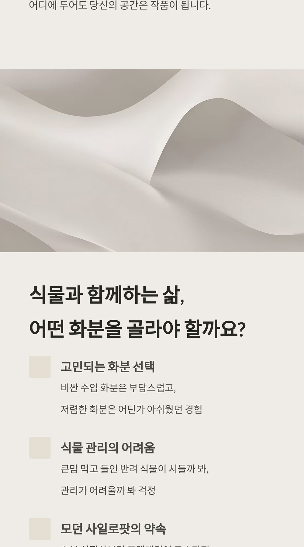 모던 도기 화분 세로줄 사일로팟 12 16 21 3개 셋트/세로줄화분/도기화분/식물화분/화분/인테리어화분/소품