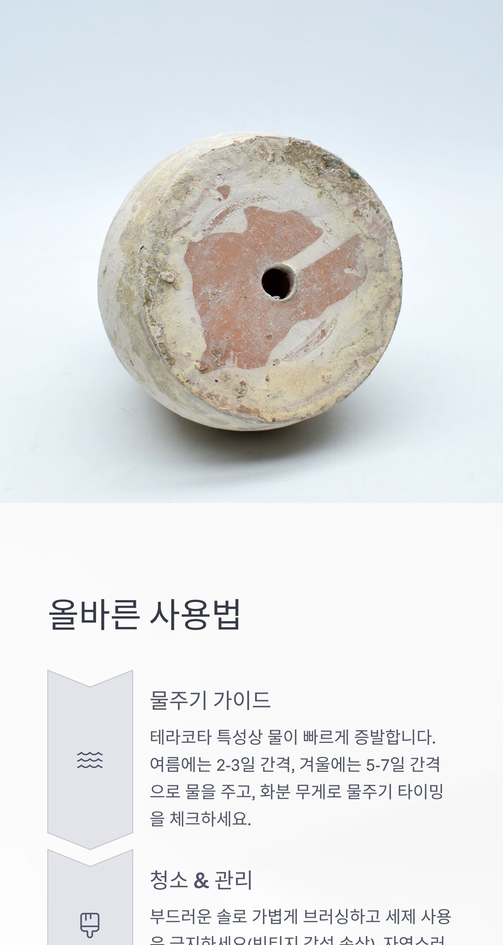 베트남 빈티지 워시드 토분 TDB12 10x15cm/화분/토분/빈티지화분/빈티지토분/식물화분/꽃화분/모정화분/베