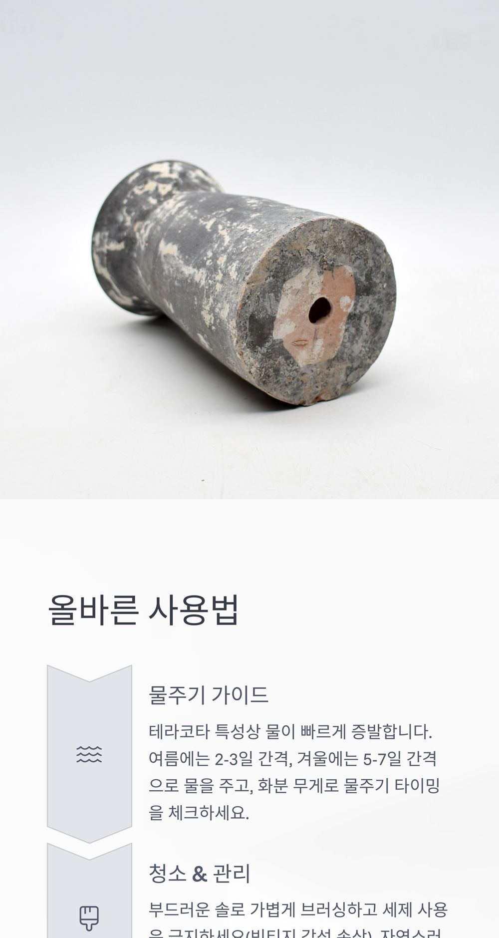 베트남 빈티지 워시드 토분 T11 14x23cm/화분/토분/빈티지화분/빈티지토분/식물화분/꽃화분/모정화분/베란