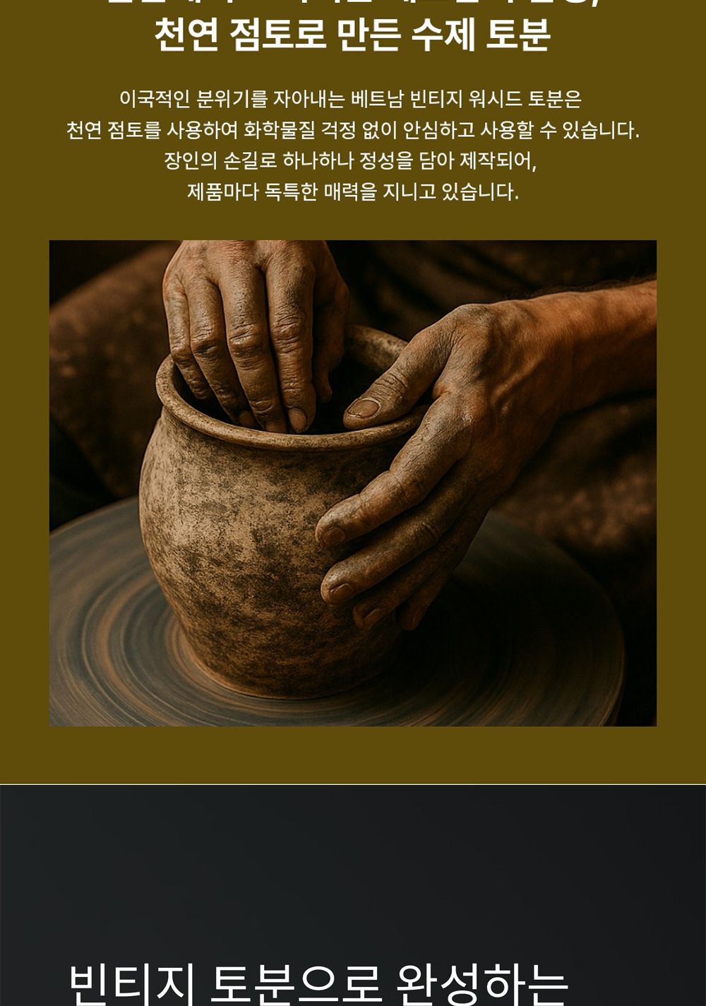 베트남 빈티지 워시드 토분 TDB14 13x18cm/화분/토분/빈티지화분/빈티지토분/식물화분/꽃화분/모정화분/베