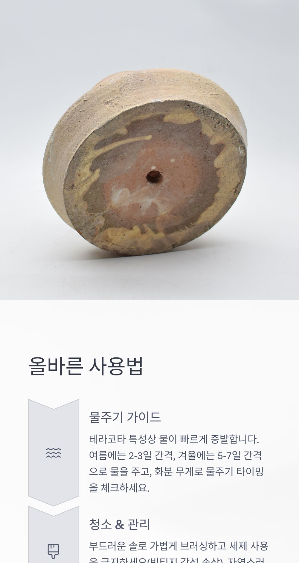 베트남 빈티지 워시드 토분 TDB14 13x18cm/화분/토분/빈티지화분/빈티지토분/식물화분/꽃화분/모정화분/베