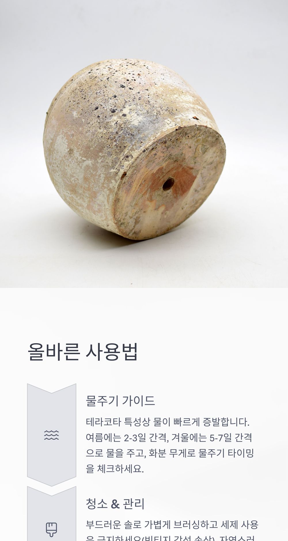 베트남 빈티지 워시드 토분 TDB05 18x19cm/화분/토분/빈티지화분/빈티지토분/식물화분/꽃화분/모정화분/베