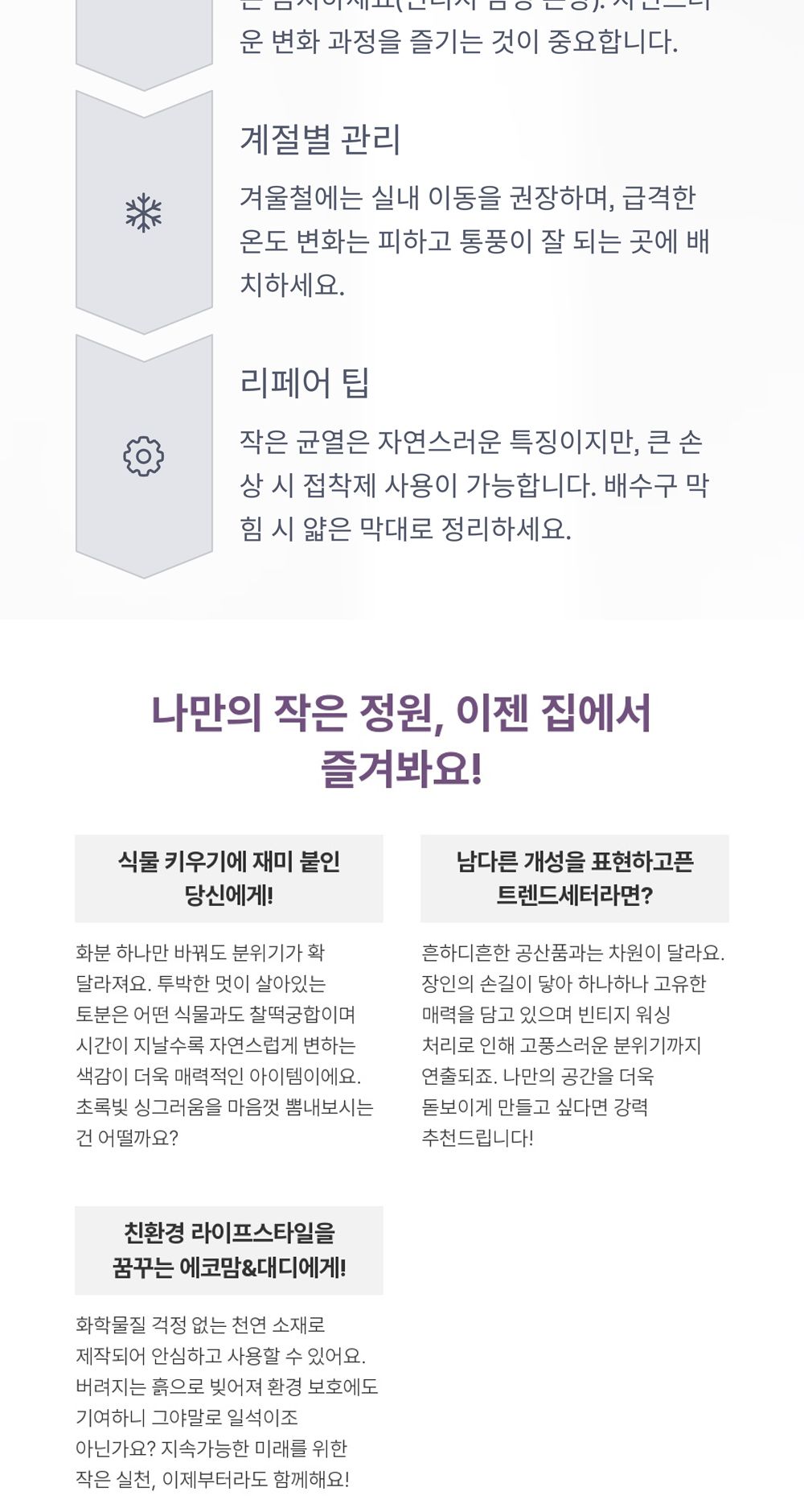 베트남 빈티지 워시드 토분 TDB05 18x19cm/화분/토분/빈티지화분/빈티지토분/식물화분/꽃화분/모정화분/베