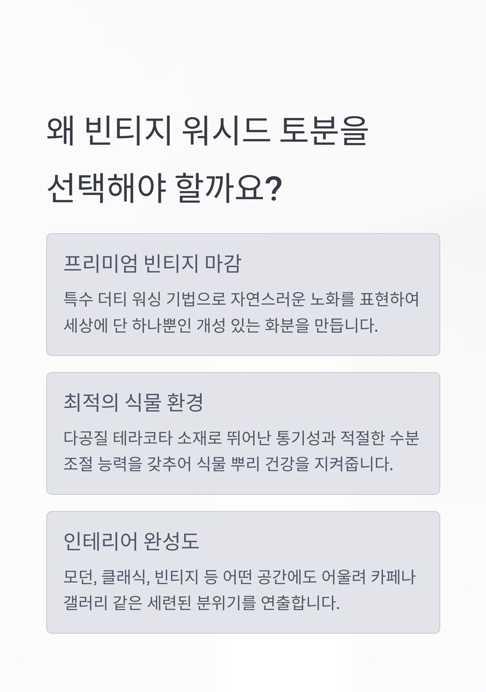 베트남 빈티지 워시드 토분 T7 15x17cm/화분/토분/빈티지화분/빈티지토분/식물화분/꽃화분/모정화분/베란다