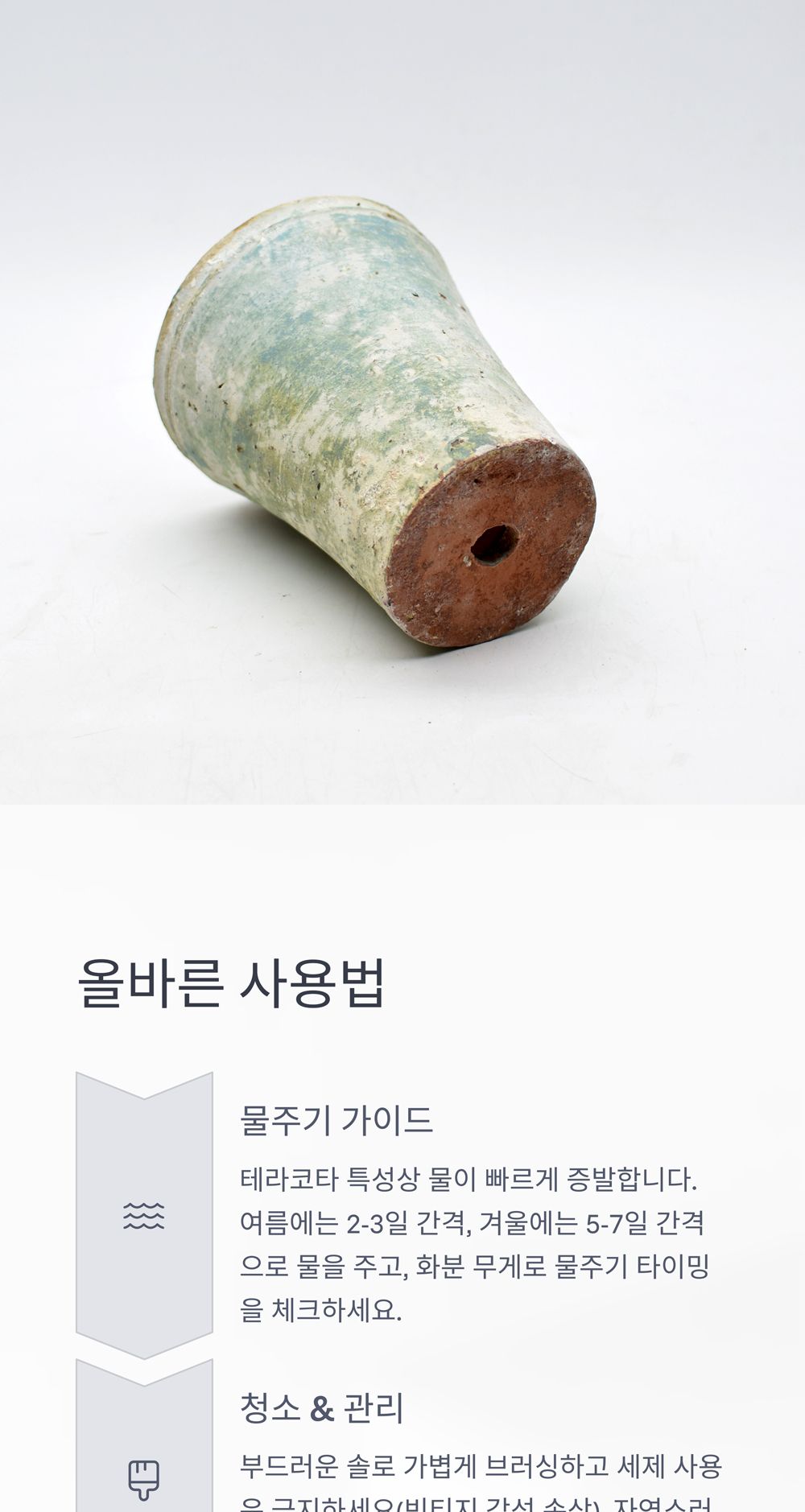 베트남 빈티지 워시드 토분 T7 15x17cm/화분/토분/빈티지화분/빈티지토분/식물화분/꽃화분/모정화분/베란다