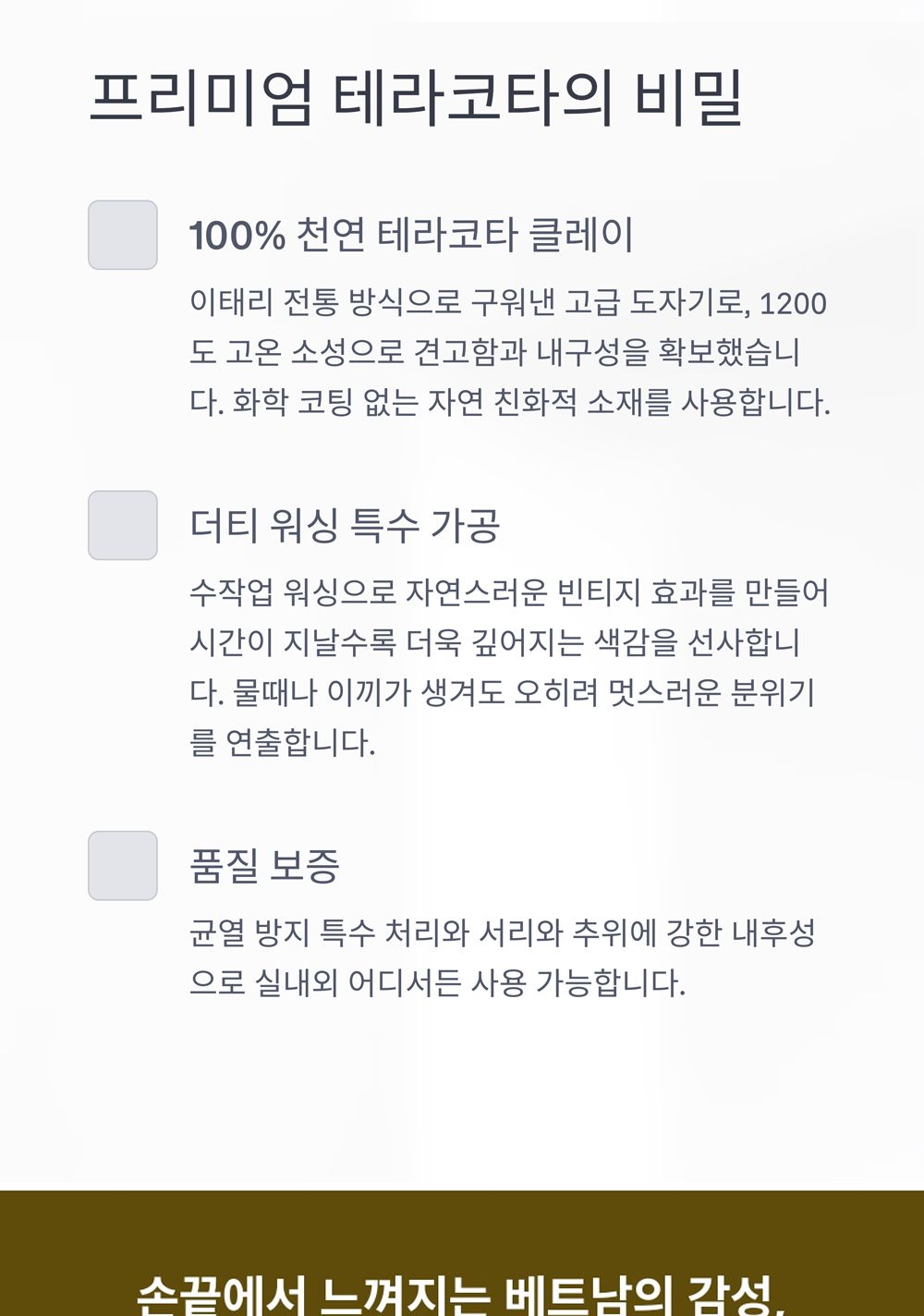 베트남 빈티지 워시드 토분 T1-A 13x14cm/화분/토분/빈티지화분/빈티지토분/식물화분/꽃화분/모정화분/베란