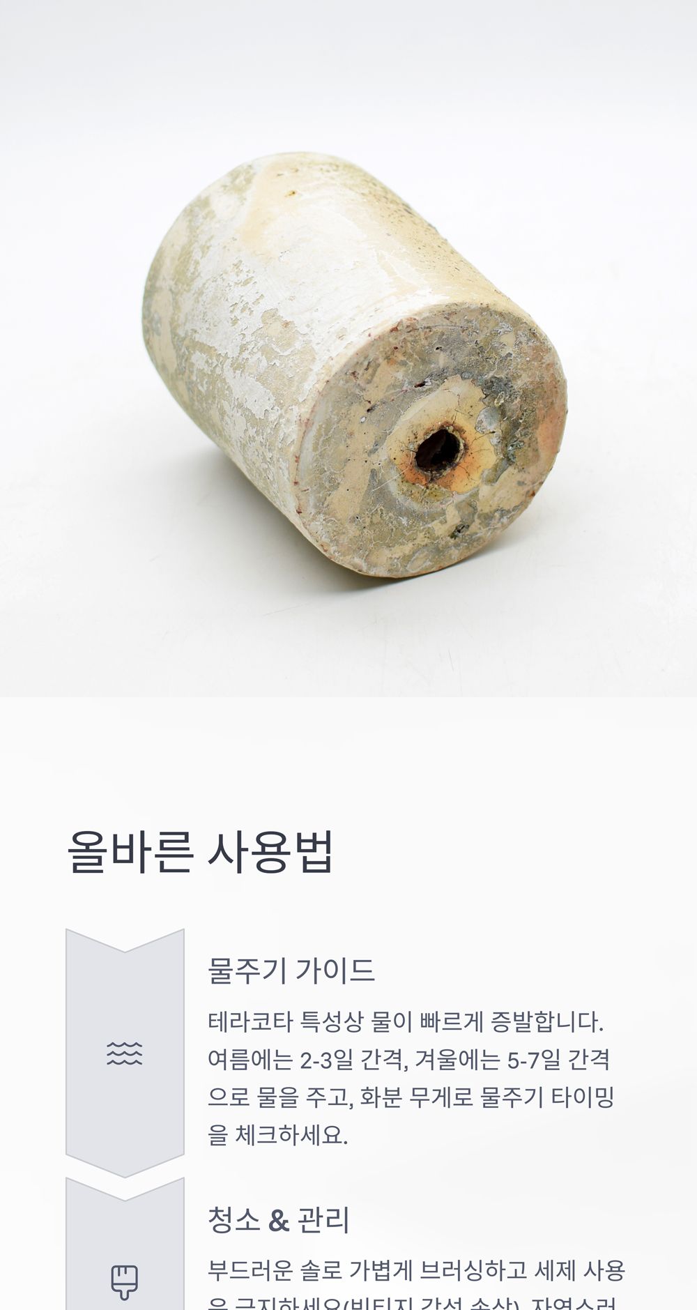 베트남 빈티지 워시드 토분 T1-A 13x14cm/화분/토분/빈티지화분/빈티지토분/식물화분/꽃화분/모정화분/베란