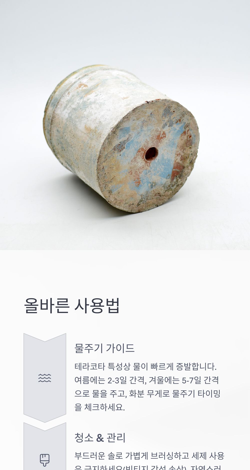 베트남 빈티지 워시드 토분 TDB-01 16x16cm/화분/토분/빈티지화분/빈티지토분/식물화분/꽃화분/모정화분/베