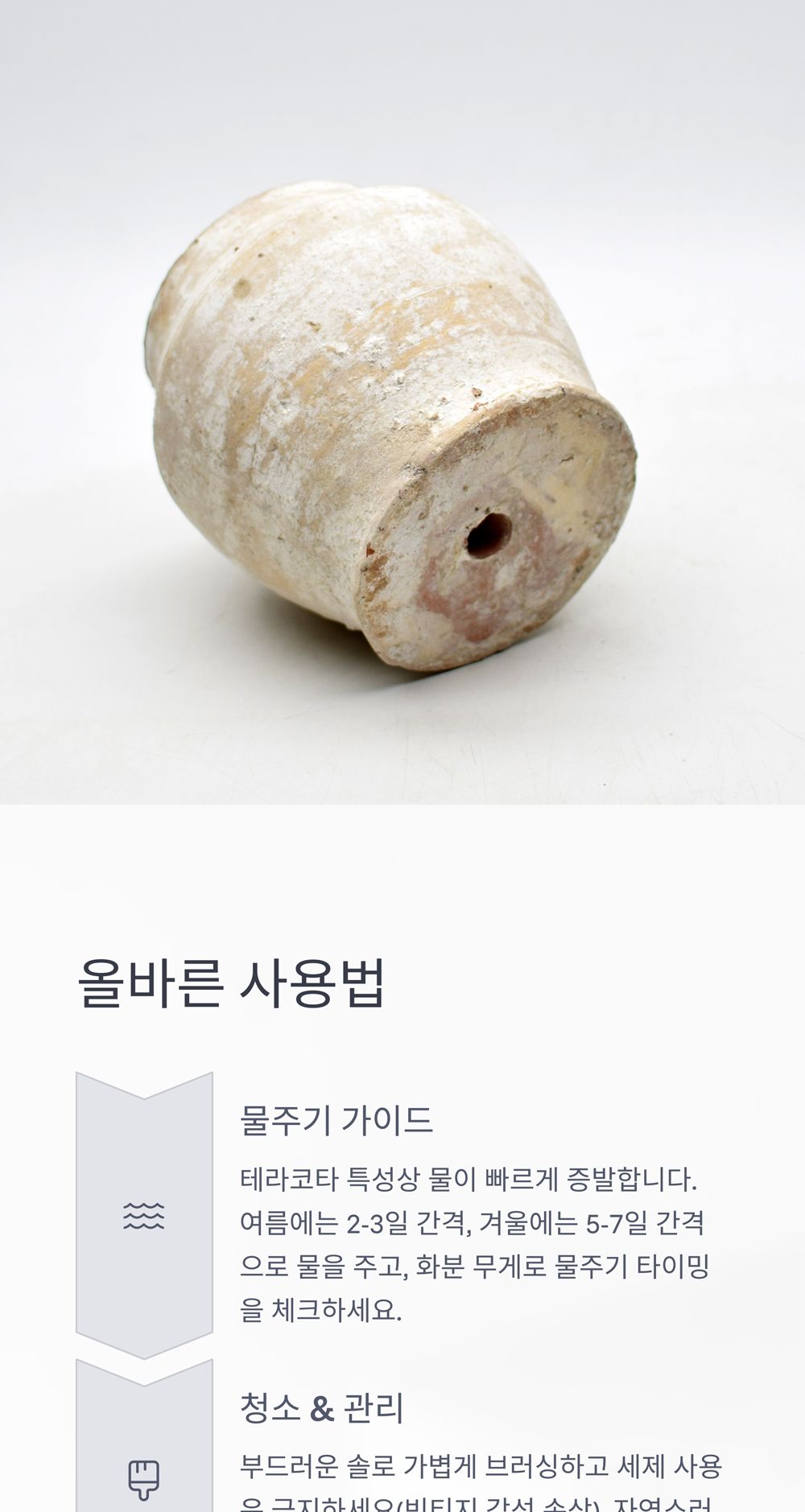 베트남 빈티지 워시드 토분 T3 13x16cm/화분/토분/빈티지화분/빈티지토분/식물화분/꽃화분/모정화분/베란다