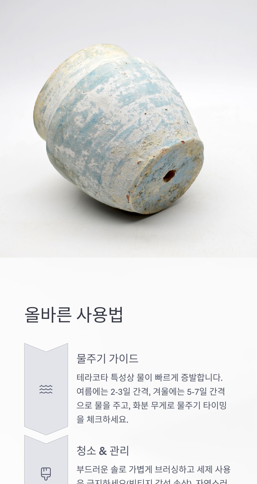 베트남 빈티지 워시드 토분 T4 18x20cm/화분/토분/빈티지화분/빈티지토분/식물화분/꽃화분/모정화분/베란다
