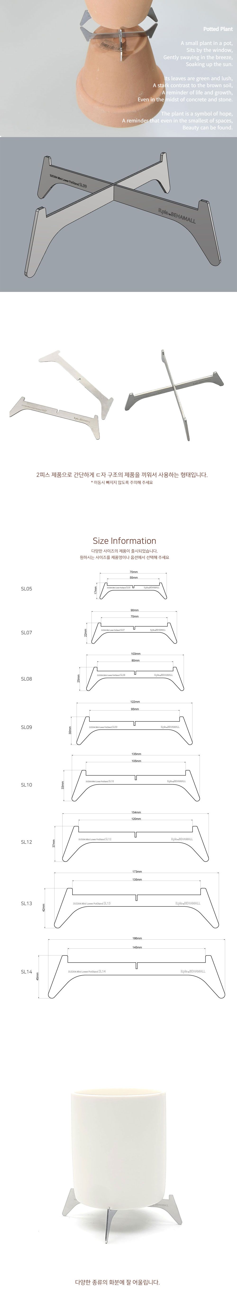 베하몰 스테인레스304 미니 메탈 화분 스텐드 SL14/화분받침/화분받침대/인테리어소품/장식용화분받침/인테