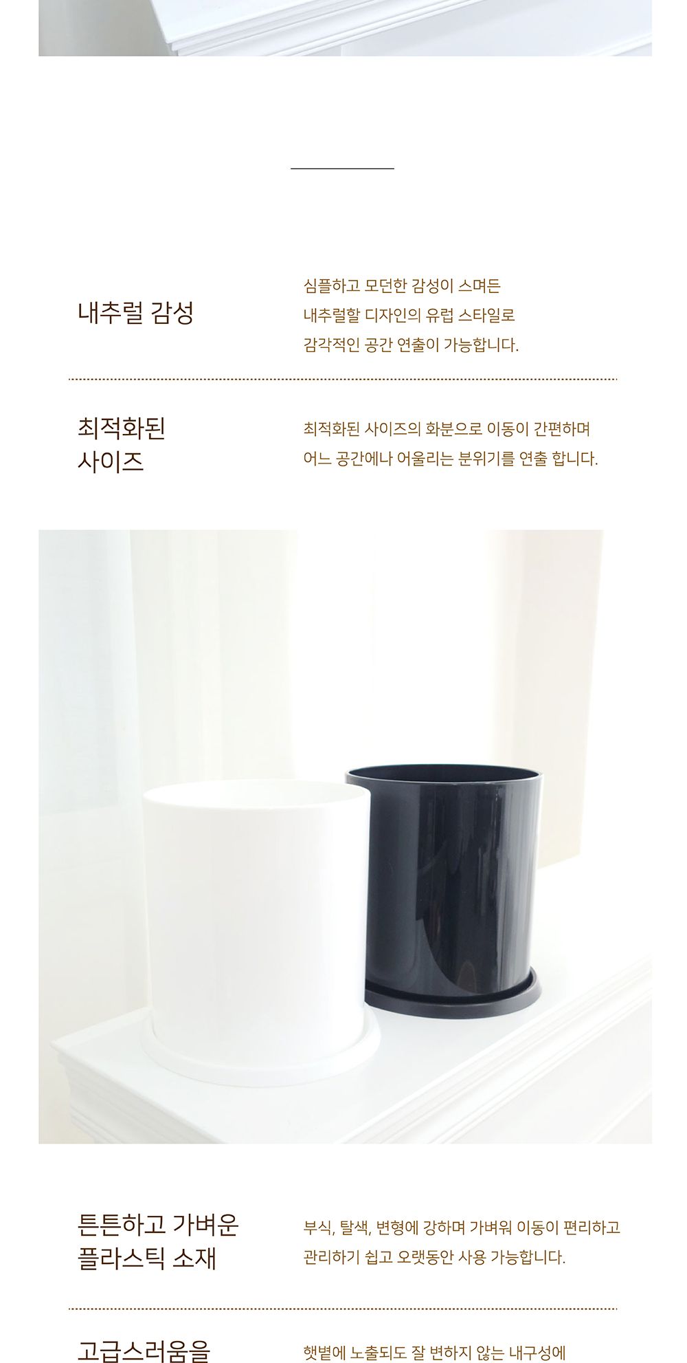 고강도 플라스틱 유광 원통 화분 18x20cm/대형화분/플라스틱화분/원형화분/튼튼한화분/북유럽풍화분/개업화