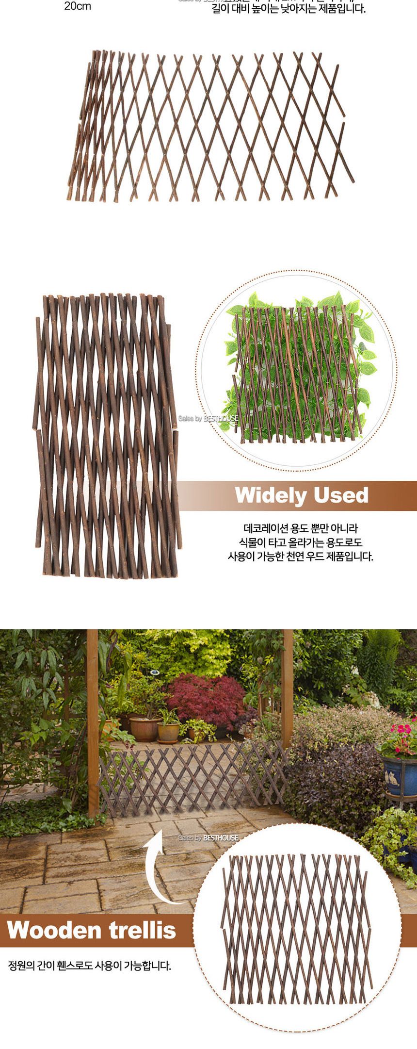폴딩 우드 래티스 휀스 40x20cm/휀스/조경휀스/원예휀스/식물휀스/나무휀스/꽃휀스/우드휀스/식물울타리/조