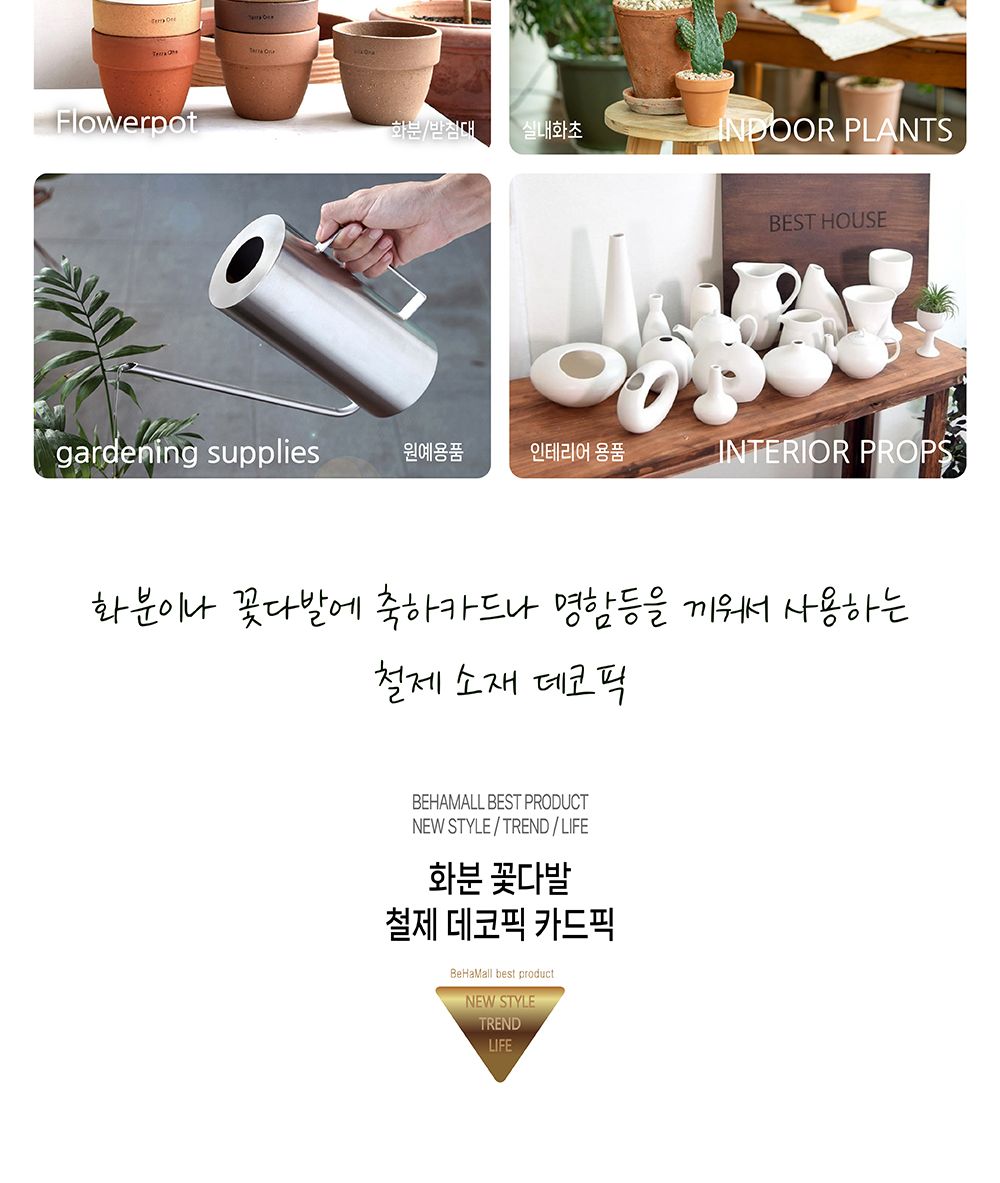 화분 꽃다발 철제 데코픽 카드픽/꽃바구니/과일바구니/화분커버/화분바구니/화분장식/과일장식/꽃장식/인테