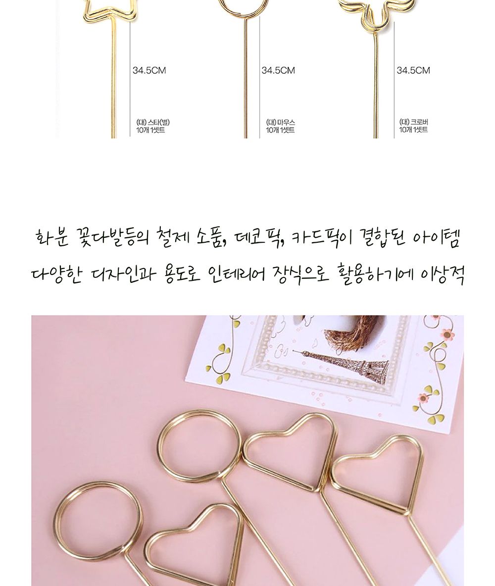 화분 꽃다발 철제 데코픽 카드픽/꽃바구니/과일바구니/화분커버/화분바구니/화분장식/과일장식/꽃장식/인테