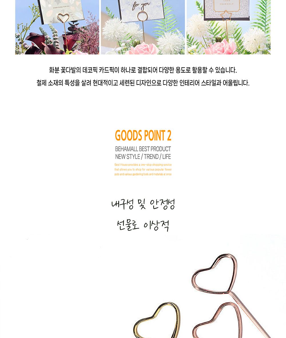 화분 꽃다발 철제 데코픽 카드픽/꽃바구니/과일바구니/화분커버/화분바구니/화분장식/과일장식/꽃장식/인테