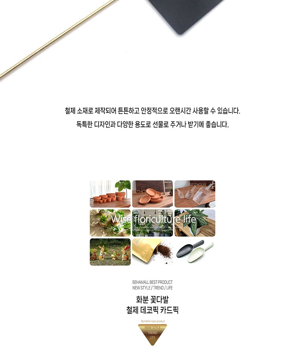 화분 꽃다발 철제 데코픽 카드픽/꽃바구니/과일바구니/화분커버/화분바구니/화분장식/과일장식/꽃장식/인테