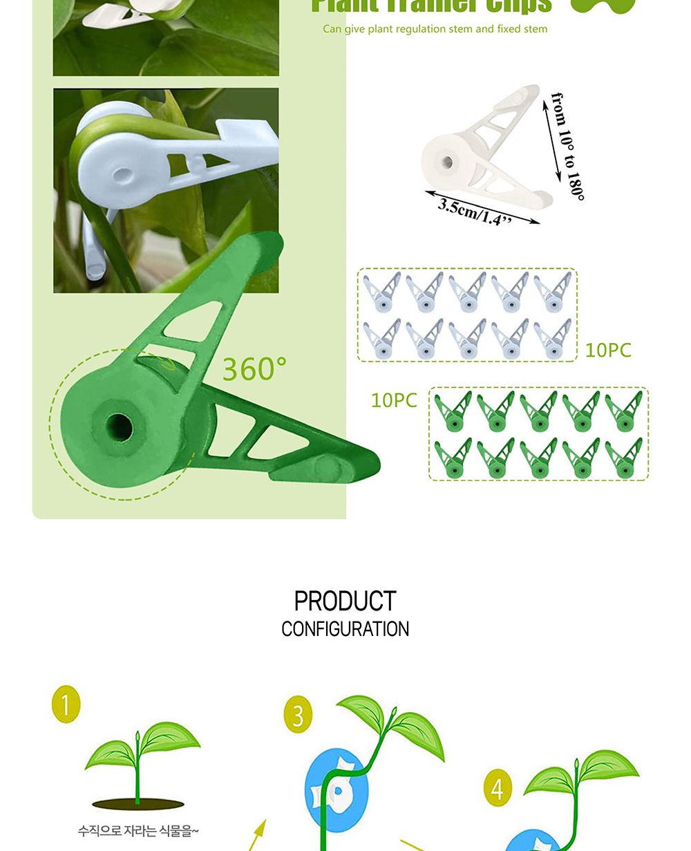 식물 줄기 360도 각도조절 지지대 클립 (10개)/식물지지대/지지대/가지유도/줄기/360도/각도조절/지지대/10