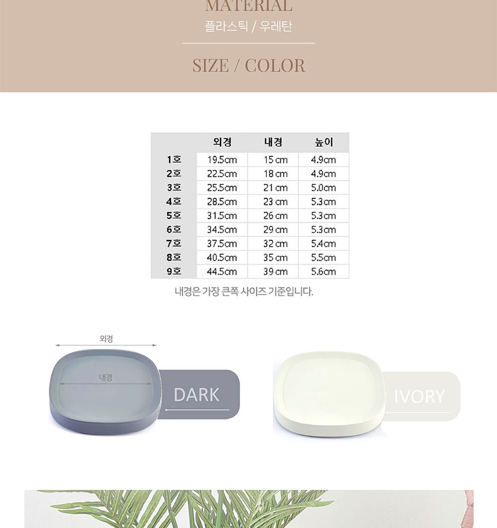 히든 바퀴 내장형 초슬림 화분받침(사각) 1호 19.5cm/싱글족/혁신적인/사용이편리한/깔끔하고편리/히든바퀴